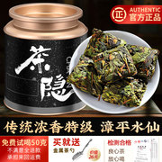 正宗漳平水仙茶浓香型乌龙茶茶叶新茶兰花香手工小饼茶罐装