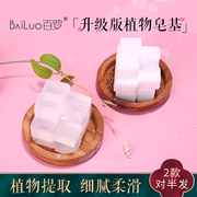 百罗皂基diy手工皂自制材料，包母乳香，肥diy透明乳白皂植物油原料