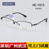 精工眼镜框商务 轻半框纯钛眼镜架 男款 近视眼镜 光学配镜HC1015