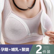 哺乳内衣前开扣喂奶产后聚拢防下垂怀孕期专用孕妇文胸女夏季薄款