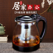 过滤茶壶功夫泡茶壶玻璃，过滤家用耐高温冲茶壶花茶壶红茶茶具套装