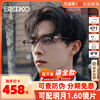SEIKO精工眼镜架钛合金商务男士眉框光学镜可配度数近视镜片1202