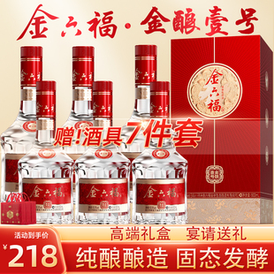 金六福酒金酿壹号50.8度兼香型粮食酒整箱，500ml*6瓶礼盒装