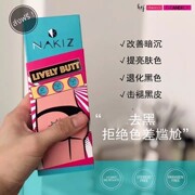 泰国nakiz祛黑霜万能私处，美白去黑膏关节屁股，印脖子腋下大腿神器