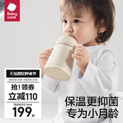babycare小月龄保温杯吸管奶瓶不锈钢，学饮婴幼儿宝宝钛空儿童水杯