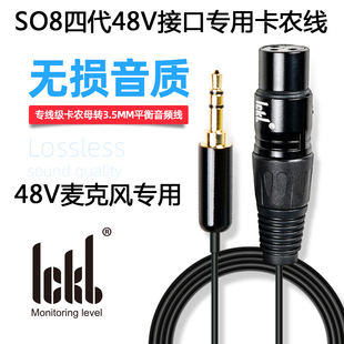 ICKB声卡so8四代五代48V接口卡农平衡线 适用于莱维特ISK电容麦
