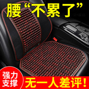 汽车腰靠垫护腰背靠垫，夏季座椅车靠腰部支撑木珠透气腰托靠枕车用