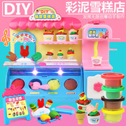 DIY彩泥坊雪糕店礼物创意橡皮泥冰淇淋机甜点儿童缤纷模具小玲