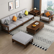 实木沙发组合客厅小户型北欧现代简约转角家用布艺，胡桃色沙发套装