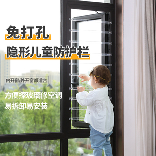 隐形窗户防护栏栏杆窗花透明平开免打孔儿童，安全防掉亚克力防盗窗