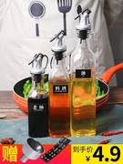 酱油醋瓶商用小嘴密封大容量，油瓶壶玻璃厨房调料瓶，套装组合装防漏