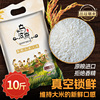 泰国香米5kg2.5kg品冠膳食，泰国原粮进口茉莉，香米长粒香大米原粮