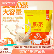1000克原味奶茶大包装三合一商用速溶珍珠专用袋装咖啡粉豆浆奶粉