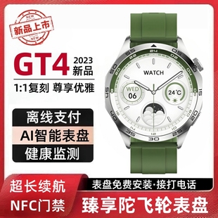 watchgt4智能手表watchgt4男士女款华强北运动pro适用于华为手机