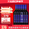 丝路酒庄新疆典藏15度珍藏赤霞珠干红葡萄酒国产红酒