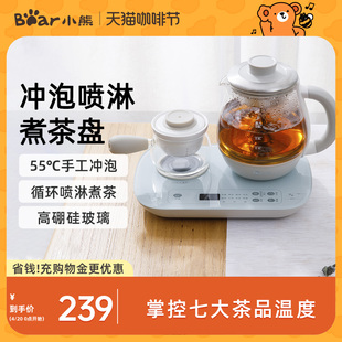 小熊煮茶器黑茶煮茶壶电茶炉自动养生壶办公室小型泡茶壶恒温茶盘