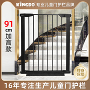 KINGBO 91cm加高儿童楼梯口护栏婴儿安全门栏宠物隔离围栏栅栏