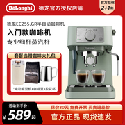 delonghi/德龙 EC255.GR意式半自动咖啡机小型家用打奶泡浓缩美式