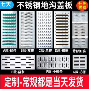 不锈钢盖板厨房下q水道地沟盖板雨水格栅篦子不锈钢排水沟水