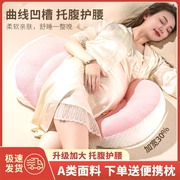 孕妇枕头护腰侧卧托腹孕期睡抱枕孕侧卧枕孕妈妈睡觉垫腰垫多功能