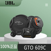 哈曼JBL GTO 609C 6.5寸套装喇叭汽车载音响非卡顿柏林之声