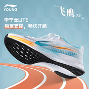 李宁男童跑步鞋2024儿童网面专业跑鞋大童青少年透气运动鞋