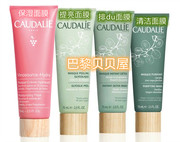 caudalie欧缇丽葡萄籽面膜75ml清浊，提亮保湿控油深层清洁