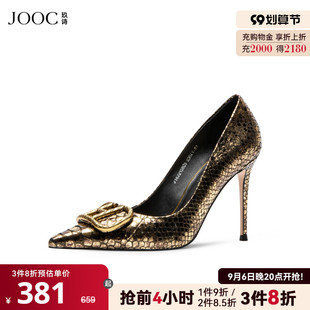 JOOC玖诗2022秋季尖头方扣高跟鞋女细跟蛇纹羊皮单鞋小码5803