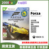 香港直邮 港行中文原封 XSX游戏光盘 Forza Motorsport 极限竞速 XBOX Series X 首发版 XSX游戏 