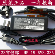 hp惠普envy4-1220tx1228tx笔记本电源适配器充电器