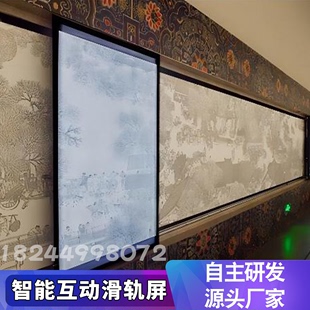 互动滑轨屏移动开合智能直线矩阵展厅电动液晶一体机多屏联动推拉