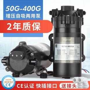 厂净水器水泵50g75g400g增压泵，家用ro纯水机通用24v自吸泵电机销