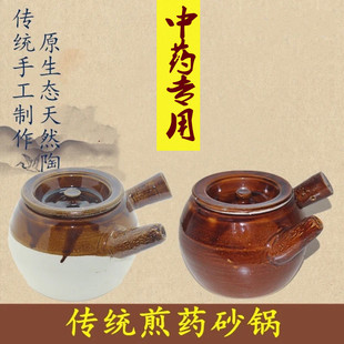 传统土砂锅中药壶煎药罐陶罐手工瓦罐养生老式凉茶煲汤锅盖子