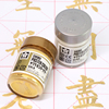 日本SAKURA樱花水粉颜料金粉银粉书法中国画用水彩画点缀金色颜料