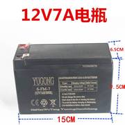 12v7ah免维护蓄电池 童车儿童电动车12V电瓶 移动音箱12V7A电瓶