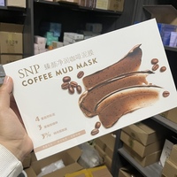韩国snp咖啡泥膜控油清洁毛孔