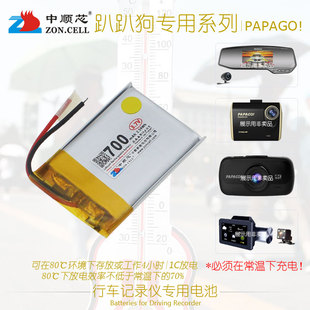 趴趴狗PAPAGO行车记录仪锂电池 GoSafe730 GS360 525 560 S36 Q28