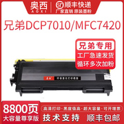 适用兄弟TN2050粉盒DCP7010 7020打印机硒鼓Fax2820 2920墨盒MFC7420 7220 7225 7820碳粉HL2040 2070n 2030