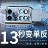 适用于苹果15p拍照手机壳，iphone13promax微距，镜头鱼眼长焦滤镜14