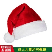 圣诞帽子大人儿童头饰圣诞老人，帽圣诞节装饰用品，男女孩圣诞帽礼物