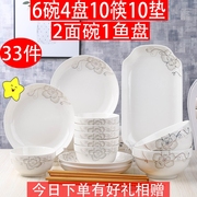 33件碗碟套装 家用6人陶瓷情侣碗筷组合创意饭碗泡面汤碗鱼盘餐具