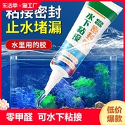 水下粘接密封胶水池补漏鱼缸漏水修补水桶水箱专用带水堵漏胶防水