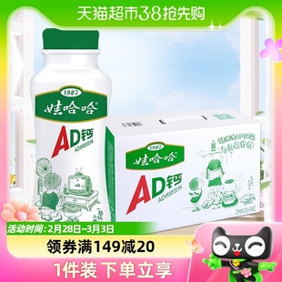 娃哈哈纪念版AD钙奶含乳饮料220g*24瓶整箱装酸甜奶饮品新瓶型