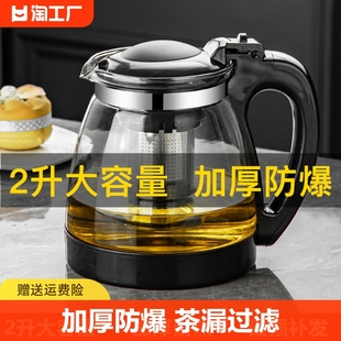 玻璃花茶壶加厚防爆家用水壶，单壶茶水分离泡茶壶茶具大号高硼硅