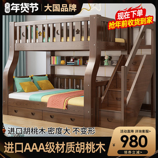 美式胡桃木上下床双层床高低床全实木子母床男孩上下铺两层儿童床