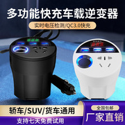 车载快充逆变器12v24v转220v汽车，多功能插座货车大功率电源转换器