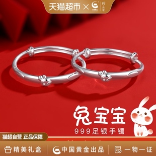 中国黄金珍尚银足银兔年宝宝手镯婴儿实心银镯子儿童周岁礼物