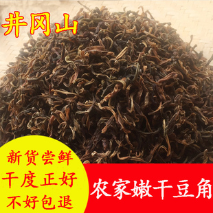 江西新(江西新)货干豆角农家，自制长豆角干豇豆，干特级干货干菜豆角干500g