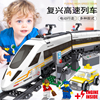 积木火车中国和谐号，拼装电动遥控轨道玩具，复兴高铁男孩儿童节礼物