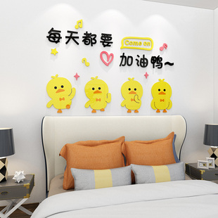 加油鸭创意卡通贴纸自粘儿童房间卧室床头背景墙面装饰布置墙贴画